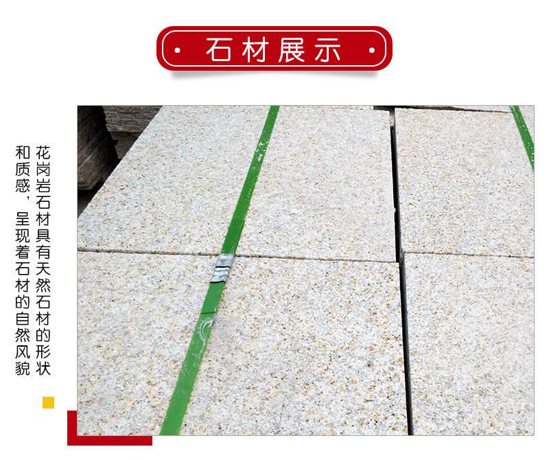 黄锈石荔枝火烧自然面厂家图(图5) 黄锈石荔枝面