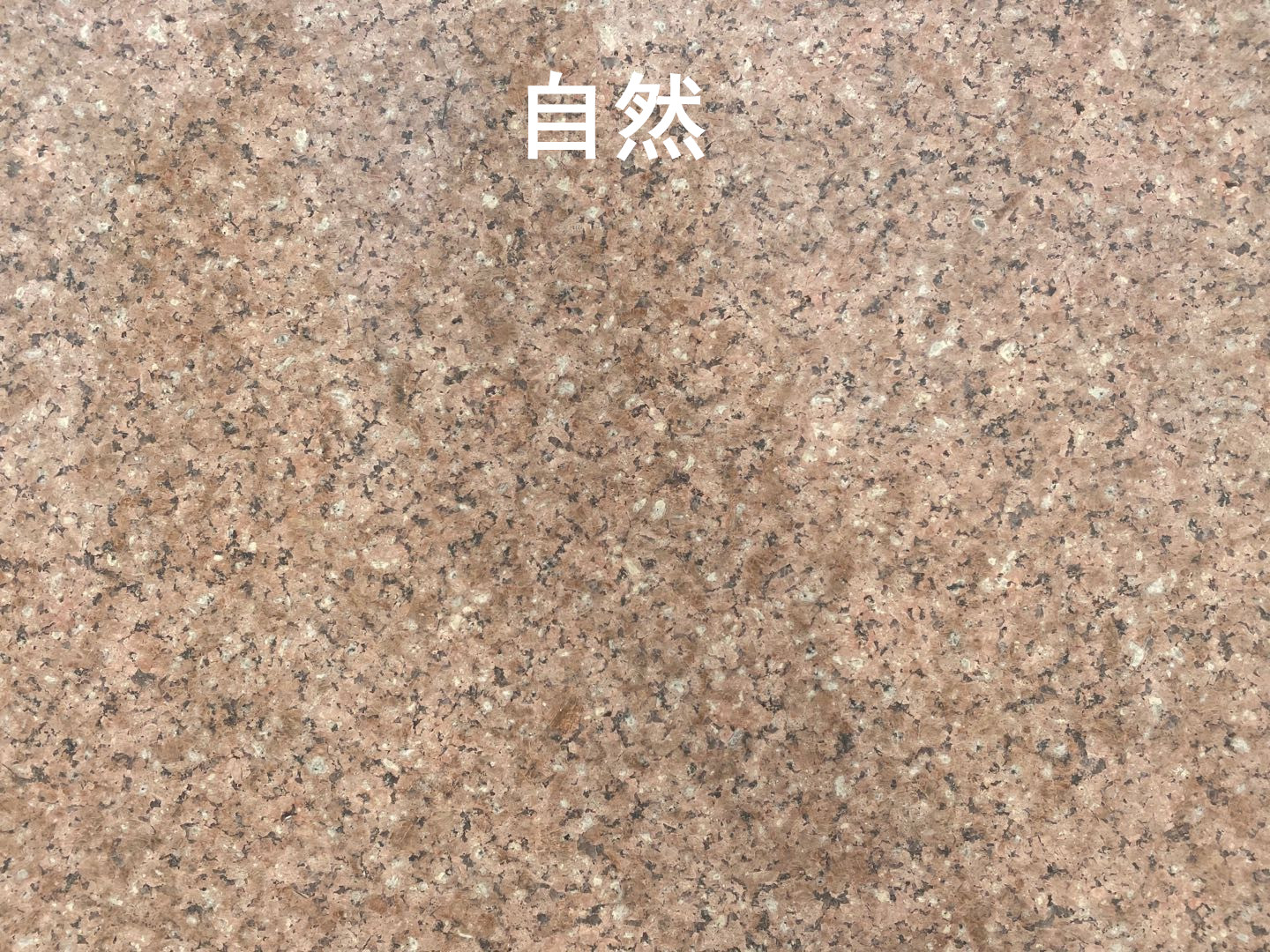 莒红荔枝面