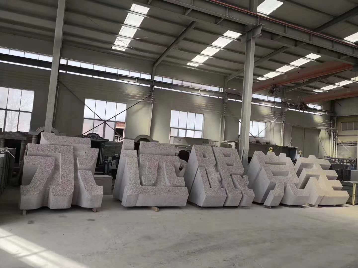 石材异形