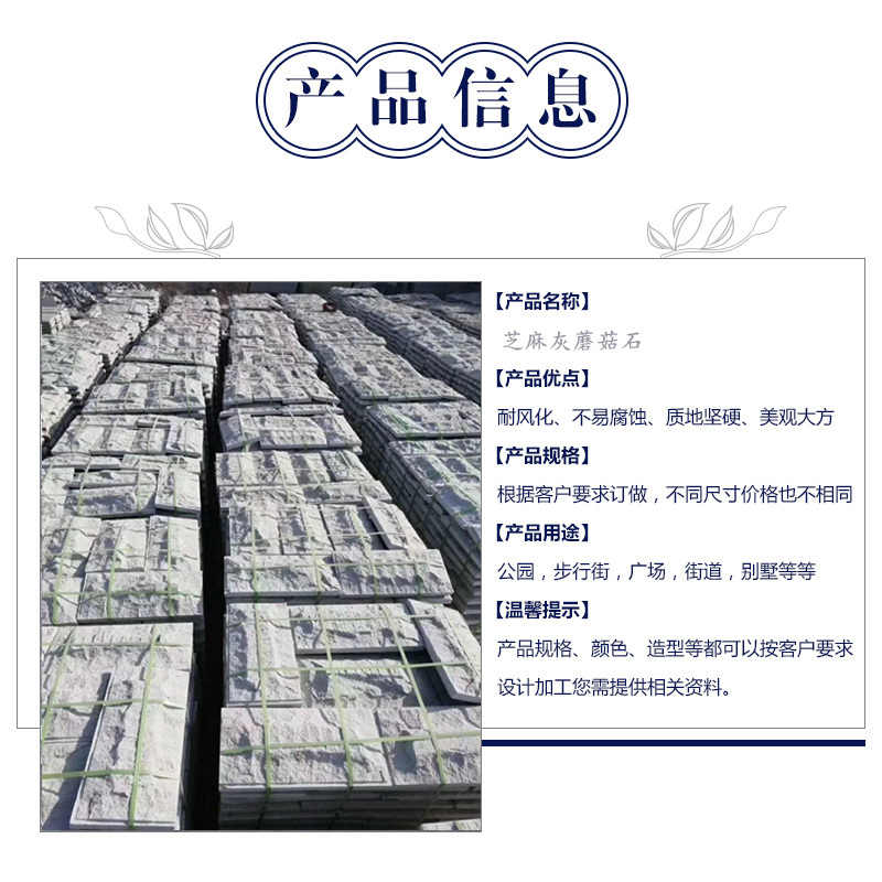 芝麻灰厂家(图3) 芝麻灰花岗岩厂家
