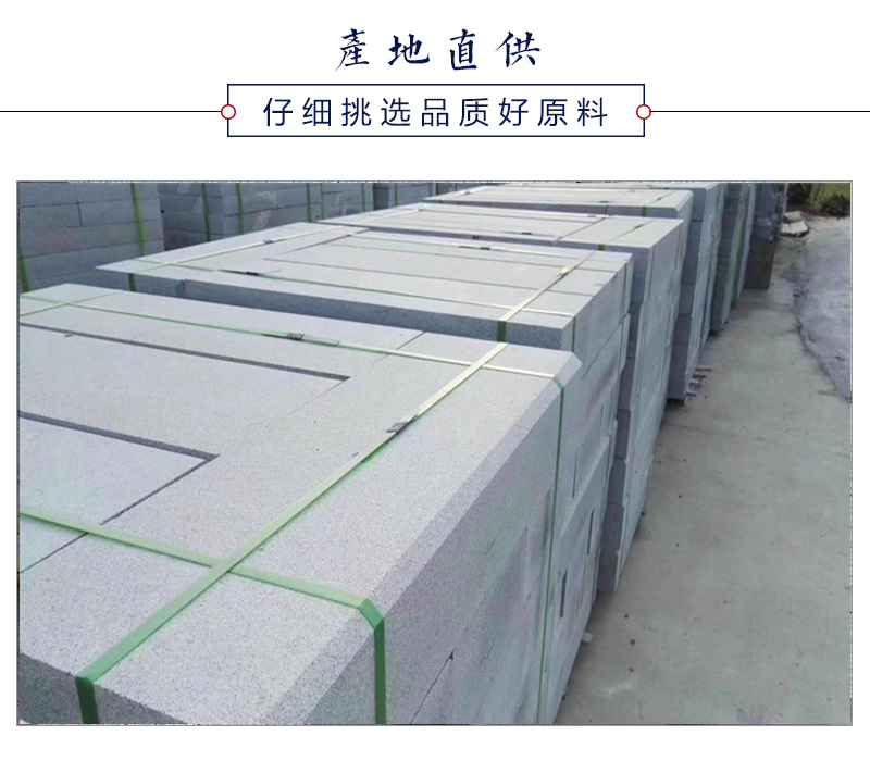 路沿石芝麻灰厂家(图1) 芝麻灰路沿石