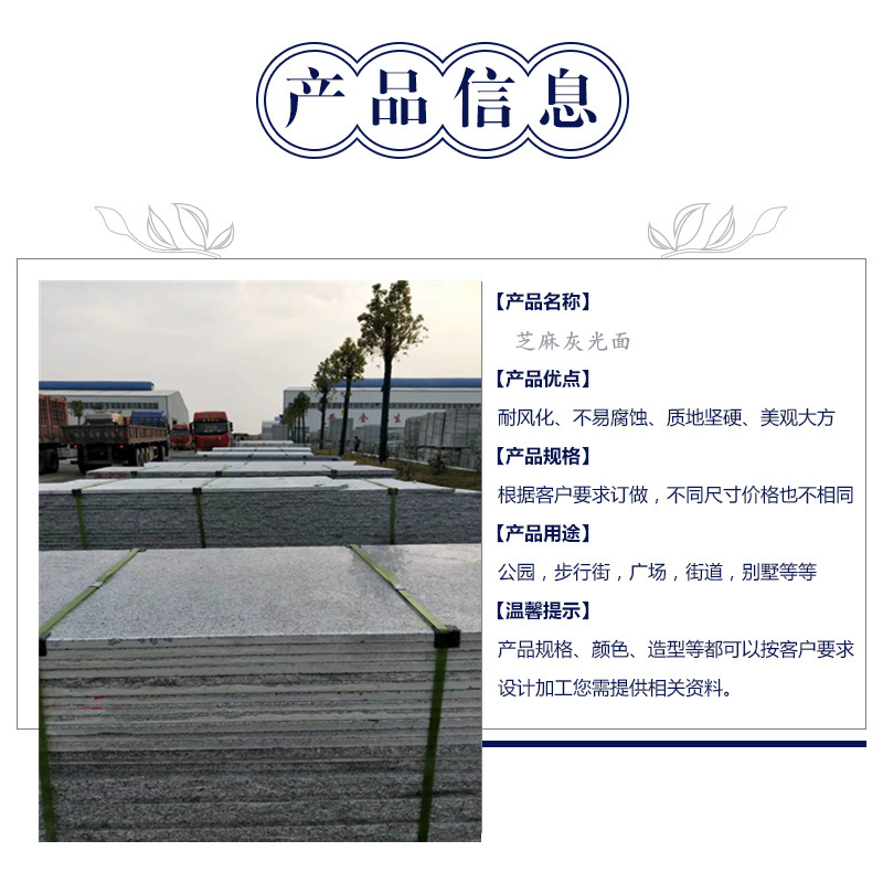 芝麻灰花岗岩厂家