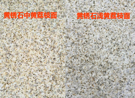 黄锈石荔枝面石材价格