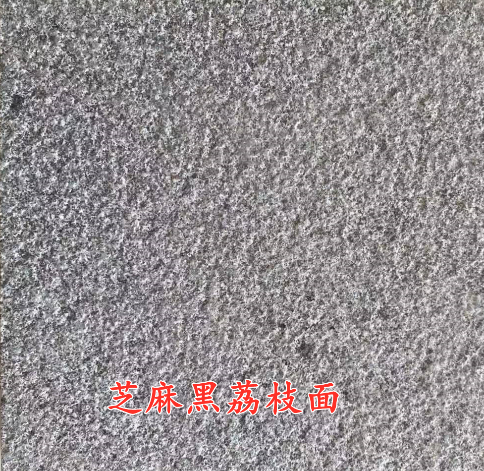 芝麻黑厂家批发