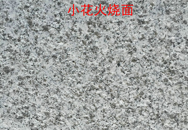 芝麻白火烧面花岗岩解析特点(图1)