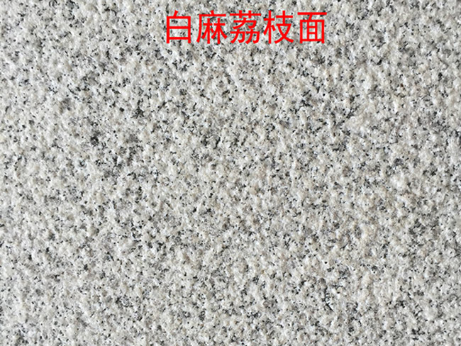 芝麻白荔枝面石材生产加工(图2)