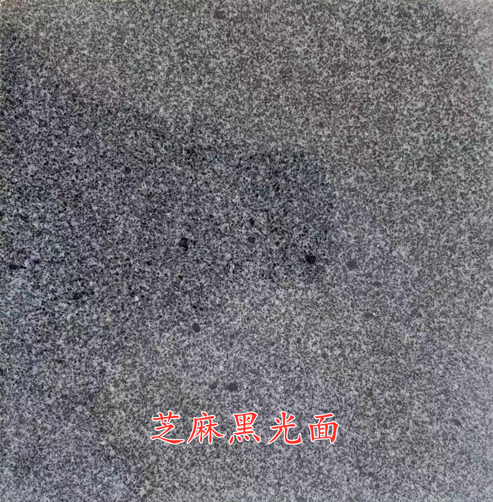 芝麻黑花岗岩烧面(图2)