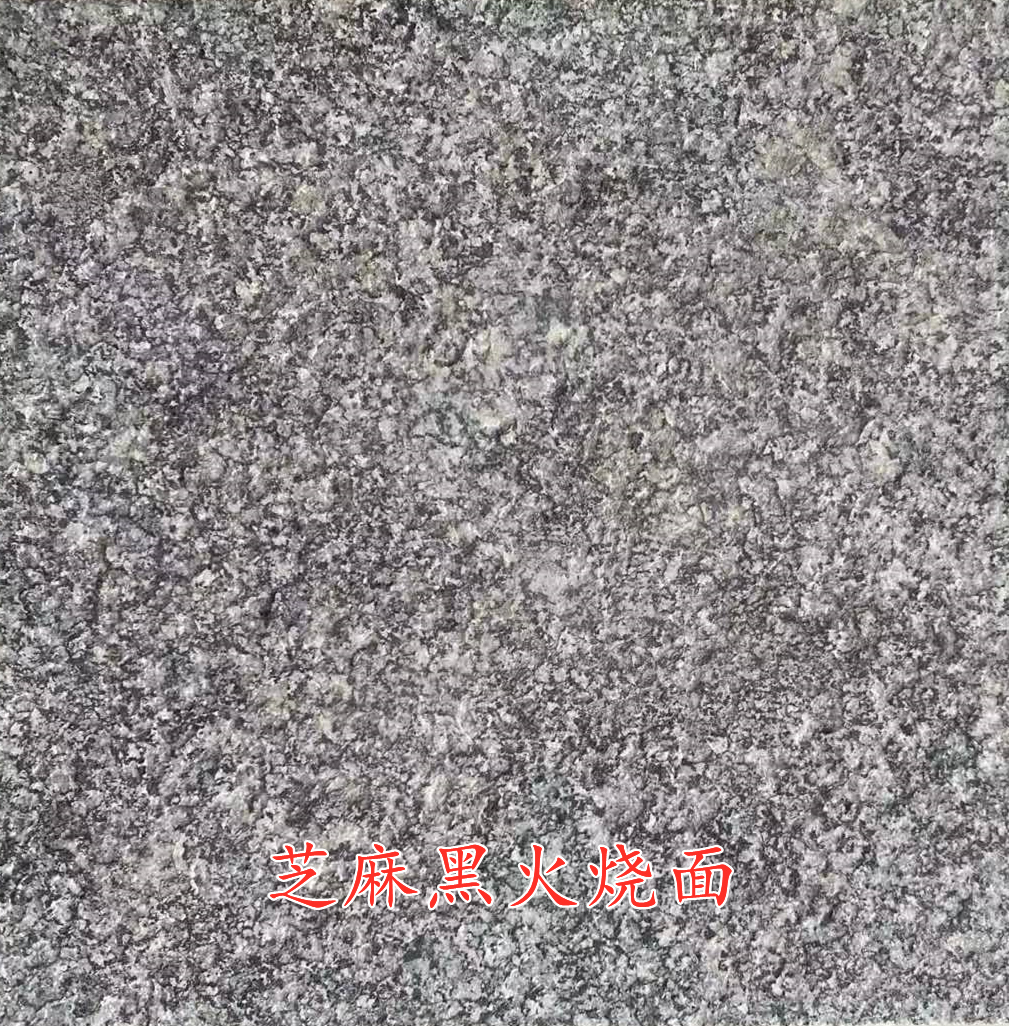 火烧面